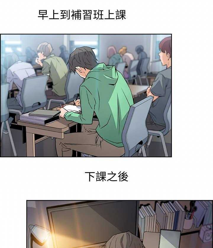 《错误背叛》漫画最新章节第2话 2_读书会免费下拉式在线观看章节第【24】张图片