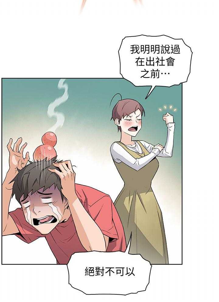 《错误背叛》漫画最新章节第1话 1_初恋免费下拉式在线观看章节第【4】张图片