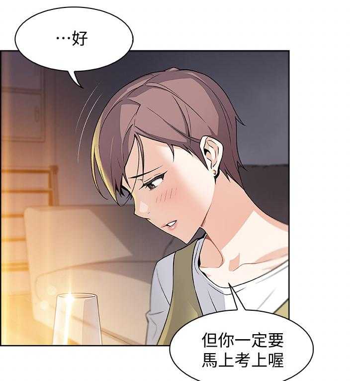 《错误背叛》漫画最新章节第1话 1_初恋免费下拉式在线观看章节第【8】张图片