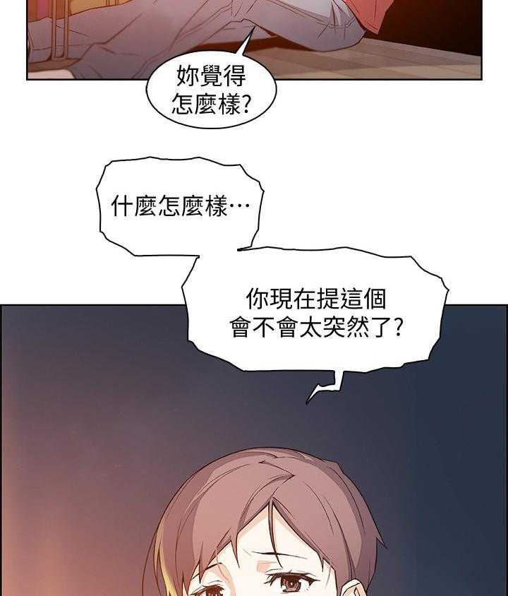 《错误背叛》漫画最新章节第1话 1_初恋免费下拉式在线观看章节第【12】张图片