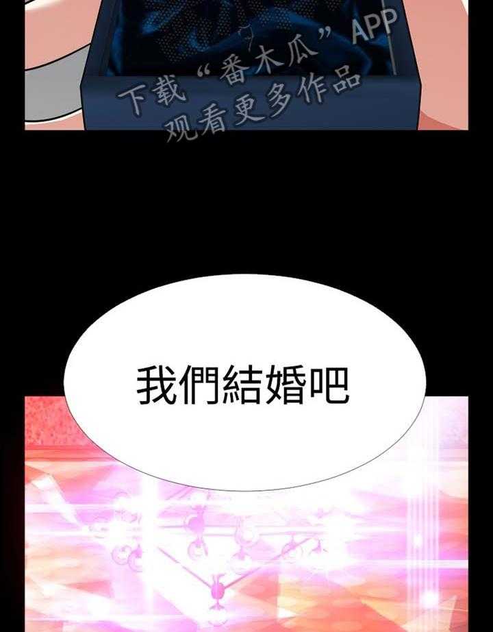 《超级作弊器》漫画最新章节第150话 150_【番外】美好的祝愿免费下拉式在线观看章节第【28】张图片