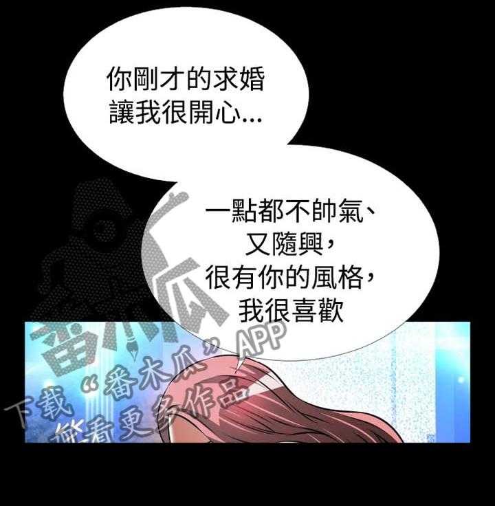 《超级作弊器》漫画最新章节第150话 150_【番外】美好的祝愿免费下拉式在线观看章节第【15】张图片