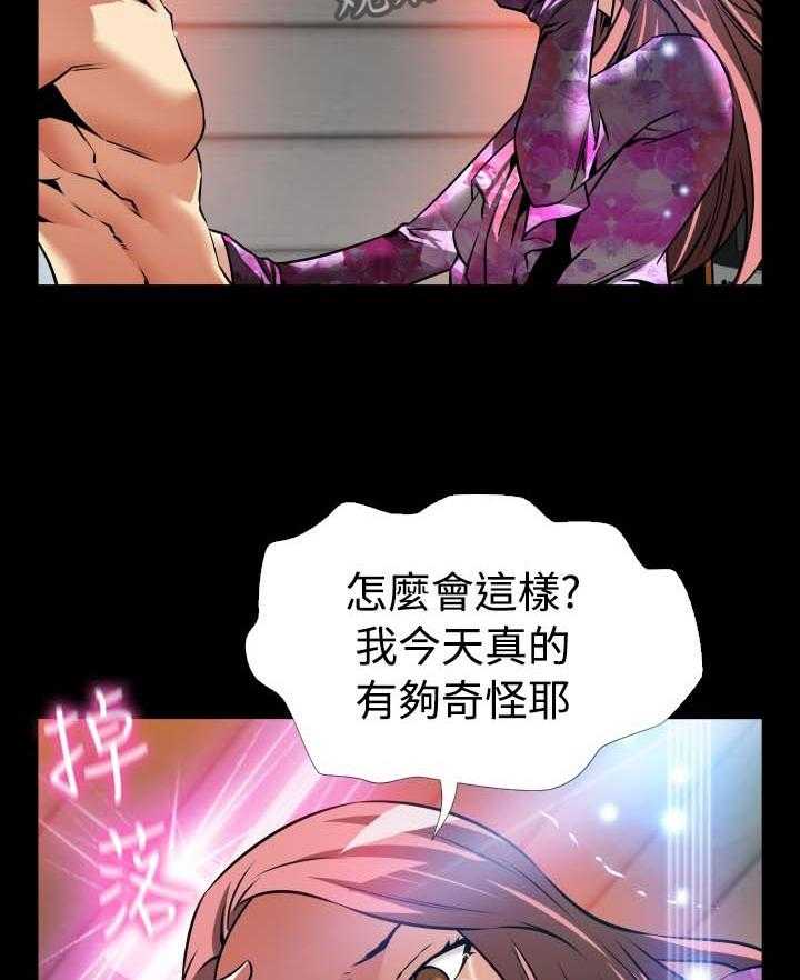 《超级作弊器》漫画最新章节第149话 149_【番外】反转免费下拉式在线观看章节第【32】张图片