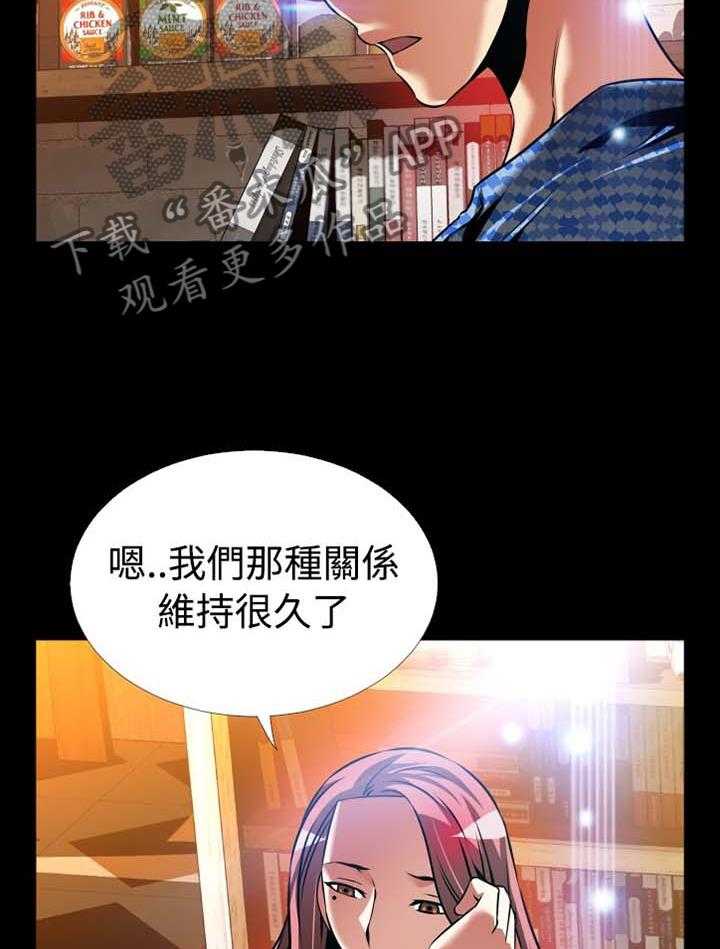 《超级作弊器》漫画最新章节第149话 149_【番外】反转免费下拉式在线观看章节第【23】张图片