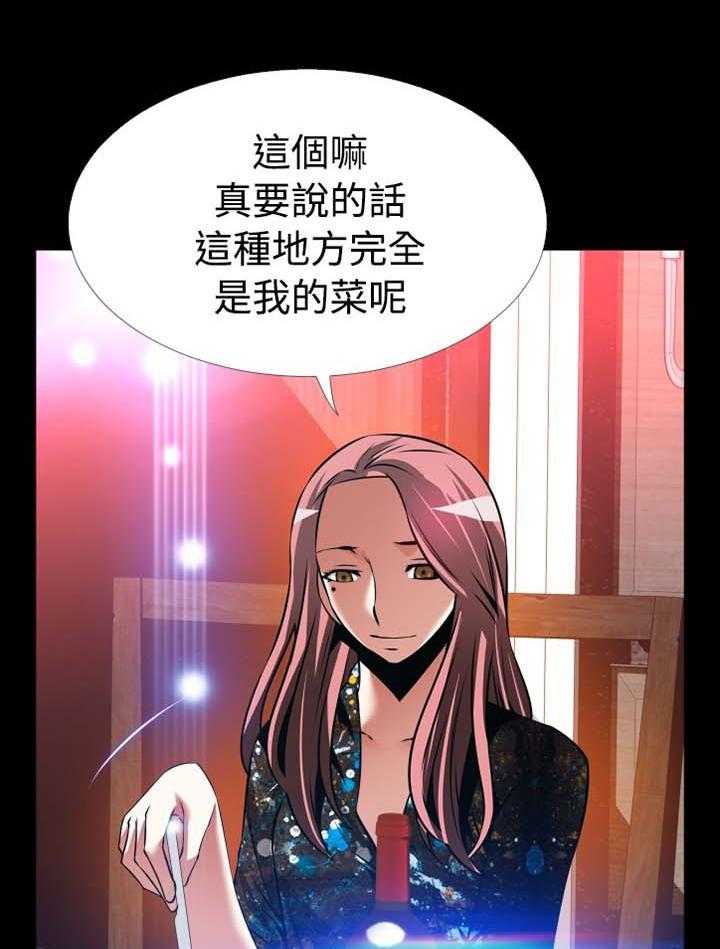 《超级作弊器》漫画最新章节第149话 149_【番外】反转免费下拉式在线观看章节第【8】张图片