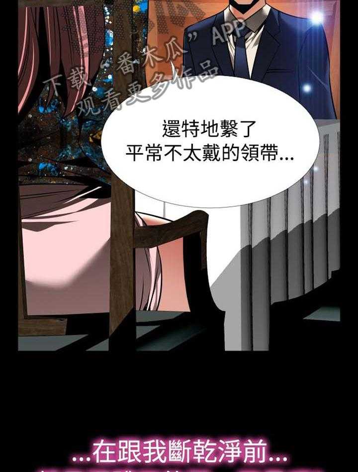 《超级作弊器》漫画最新章节第149话 149_【番外】反转免费下拉式在线观看章节第【6】张图片