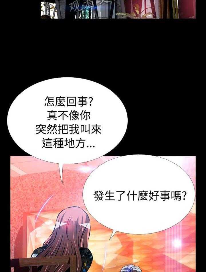 《超级作弊器》漫画最新章节第149话 149_【番外】反转免费下拉式在线观看章节第【11】张图片