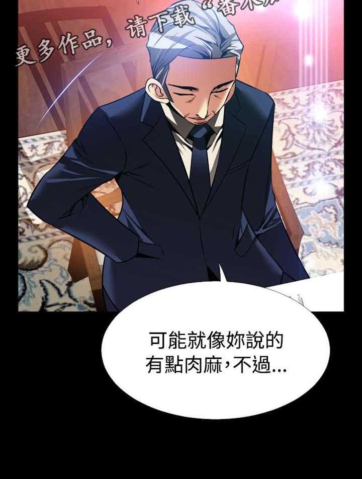 《超级作弊器》漫画最新章节第149话 149_【番外】反转免费下拉式在线观看章节第【2】张图片