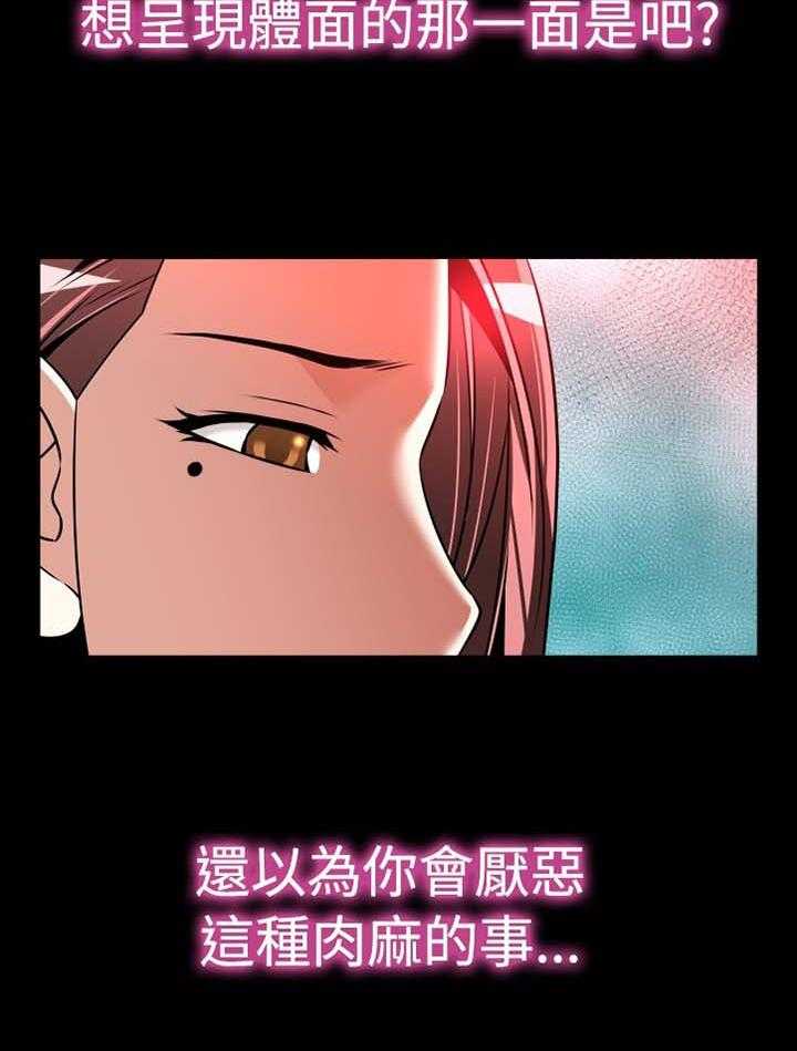 《超级作弊器》漫画最新章节第149话 149_【番外】反转免费下拉式在线观看章节第【5】张图片