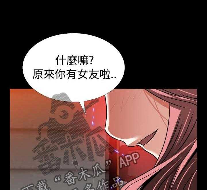 《超级作弊器》漫画最新章节第149话 149_【番外】反转免费下拉式在线观看章节第【39】张图片