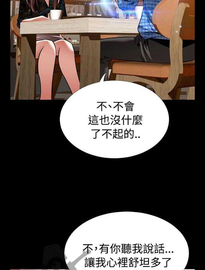 《超级作弊器》漫画最新章节第149话 149_【番外】反转免费下拉式在线观看章节第【26】张图片