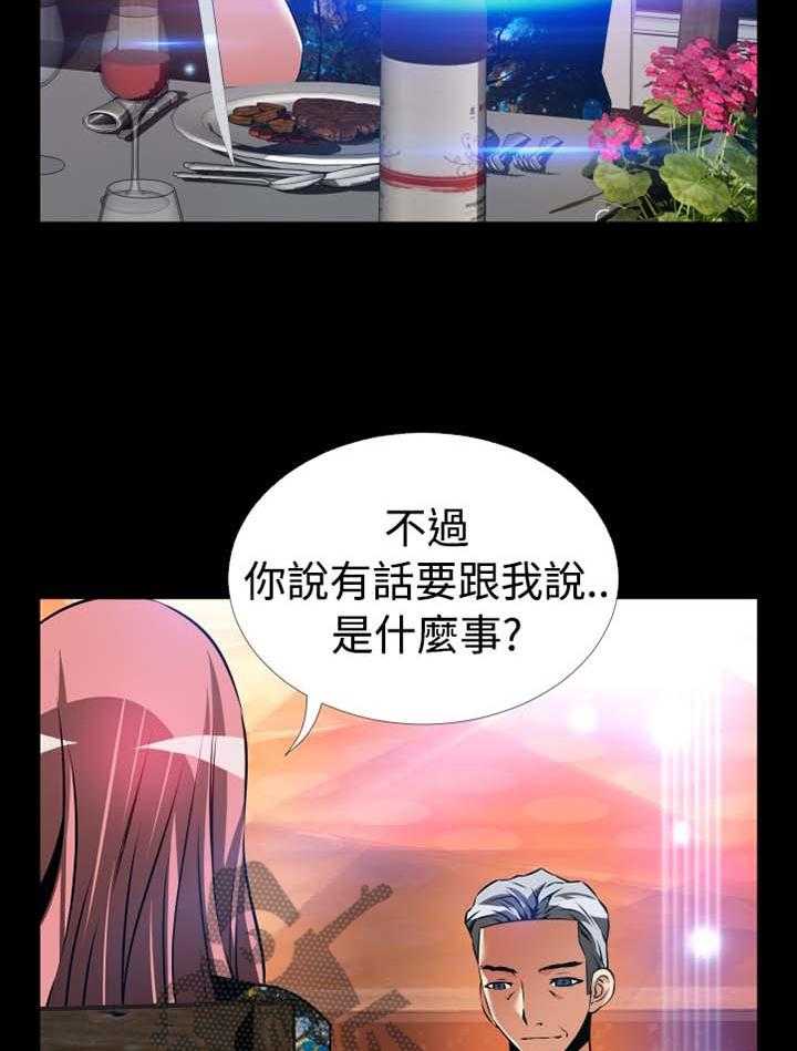 《超级作弊器》漫画最新章节第149话 149_【番外】反转免费下拉式在线观看章节第【7】张图片