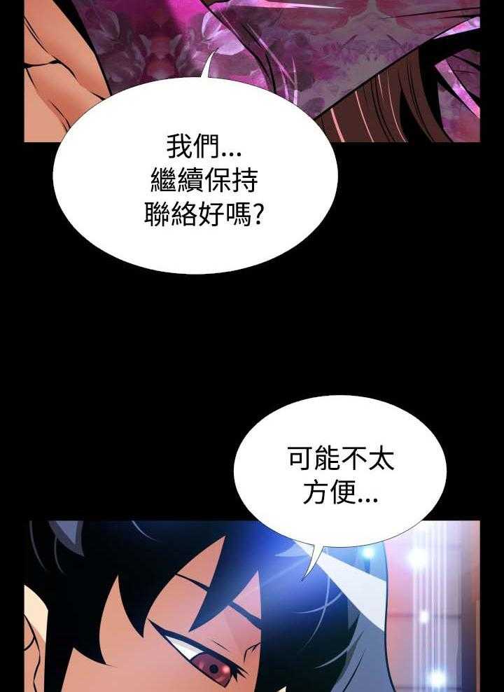 《超级作弊器》漫画最新章节第148话 148_【番外】困扰免费下拉式在线观看章节第【3】张图片