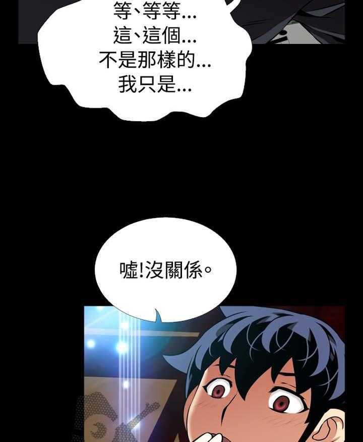 《超级作弊器》漫画最新章节第148话 148_【番外】困扰免费下拉式在线观看章节第【10】张图片