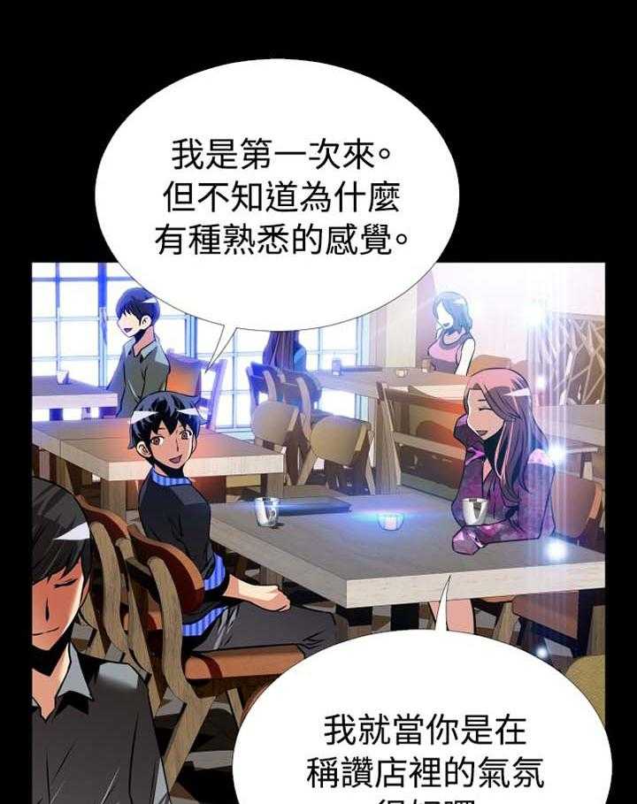 《超级作弊器》漫画最新章节第147话 147_【番外】帮忙免费下拉式在线观看章节第【21】张图片