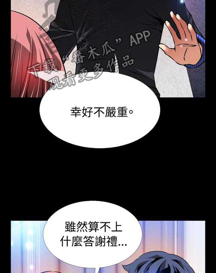 《超级作弊器》漫画最新章节第147话 147_【番外】帮忙免费下拉式在线观看章节第【30】张图片