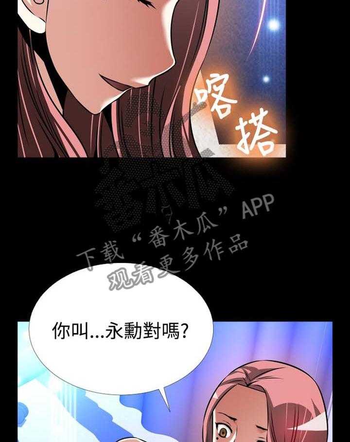 《超级作弊器》漫画最新章节第147话 147_【番外】帮忙免费下拉式在线观看章节第【33】张图片