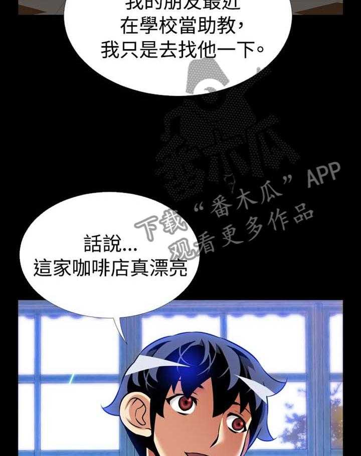 《超级作弊器》漫画最新章节第147话 147_【番外】帮忙免费下拉式在线观看章节第【24】张图片