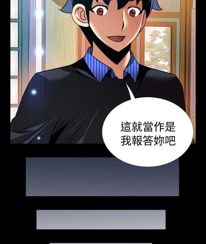 《超级作弊器》漫画最新章节第147话 147_【番外】帮忙免费下拉式在线观看章节第【4】张图片