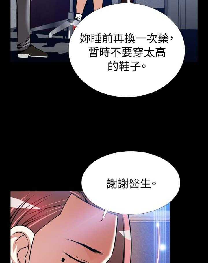 《超级作弊器》漫画最新章节第147话 147_【番外】帮忙免费下拉式在线观看章节第【34】张图片