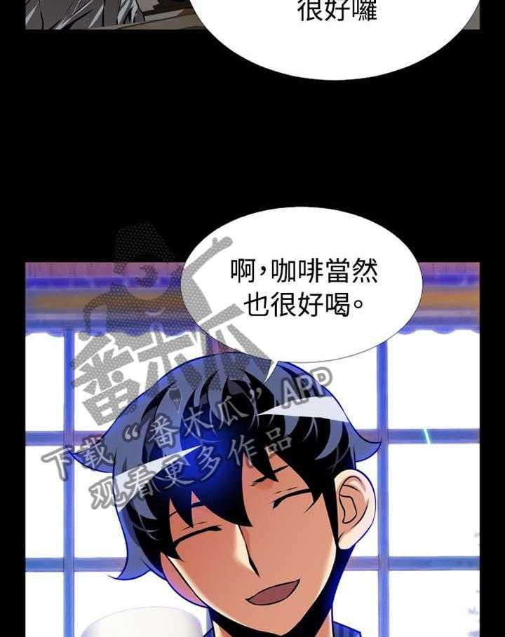 《超级作弊器》漫画最新章节第147话 147_【番外】帮忙免费下拉式在线观看章节第【20】张图片