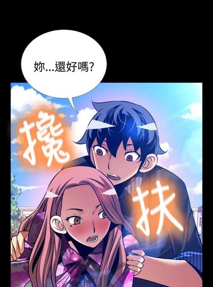 《超级作弊器》漫画最新章节第146话 146_【番外】助人为乐免费下拉式在线观看章节第【7】张图片