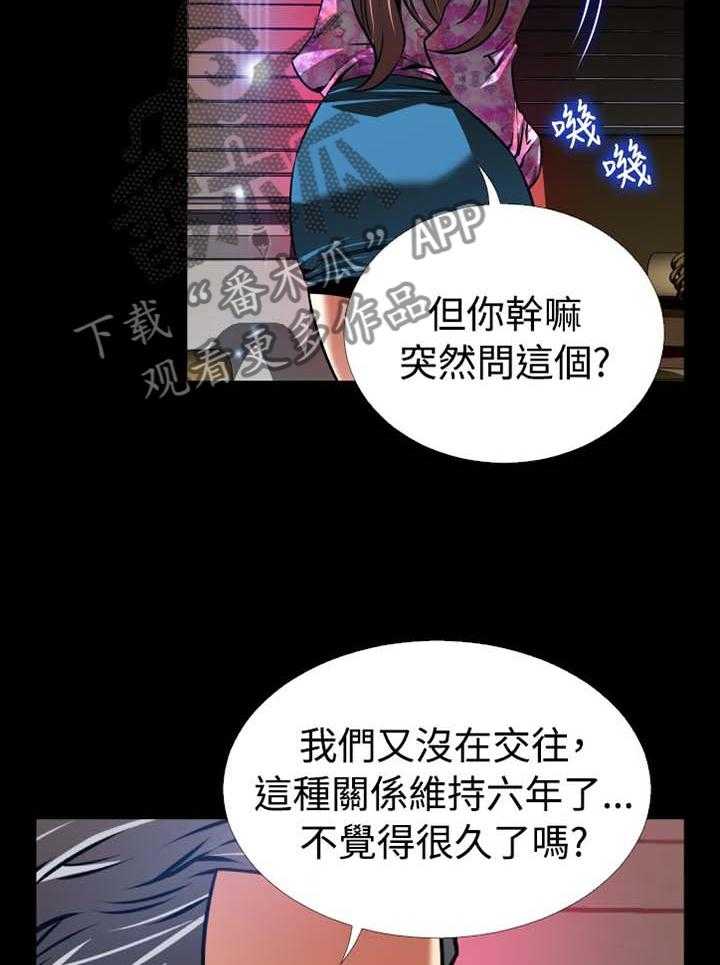 《超级作弊器》漫画最新章节第146话 146_【番外】助人为乐免费下拉式在线观看章节第【29】张图片