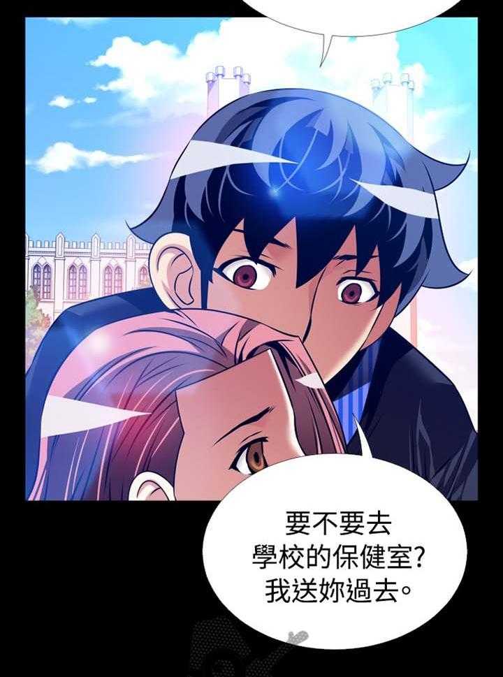 《超级作弊器》漫画最新章节第146话 146_【番外】助人为乐免费下拉式在线观看章节第【5】张图片