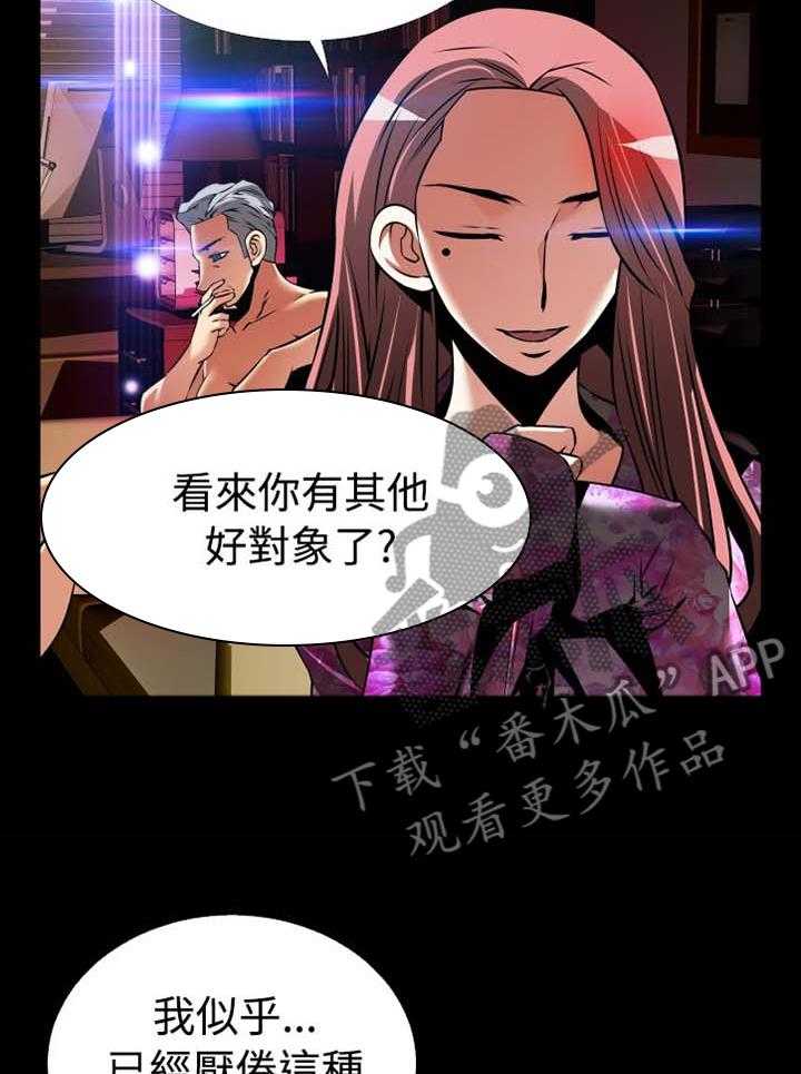 《超级作弊器》漫画最新章节第146话 146_【番外】助人为乐免费下拉式在线观看章节第【27】张图片