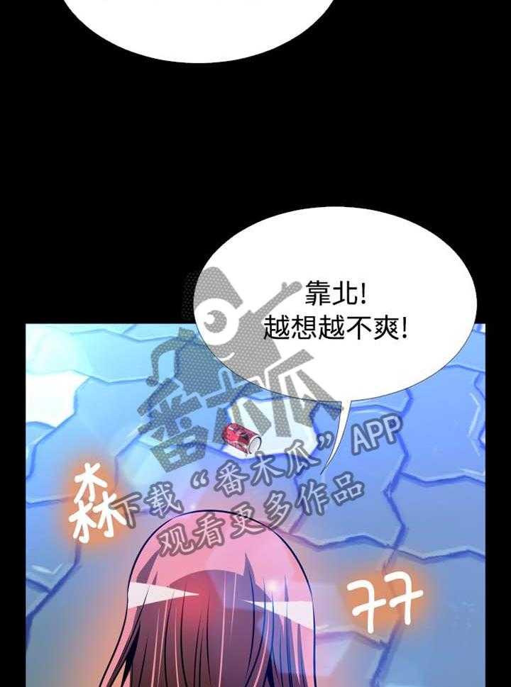 《超级作弊器》漫画最新章节第146话 146_【番外】助人为乐免费下拉式在线观看章节第【20】张图片