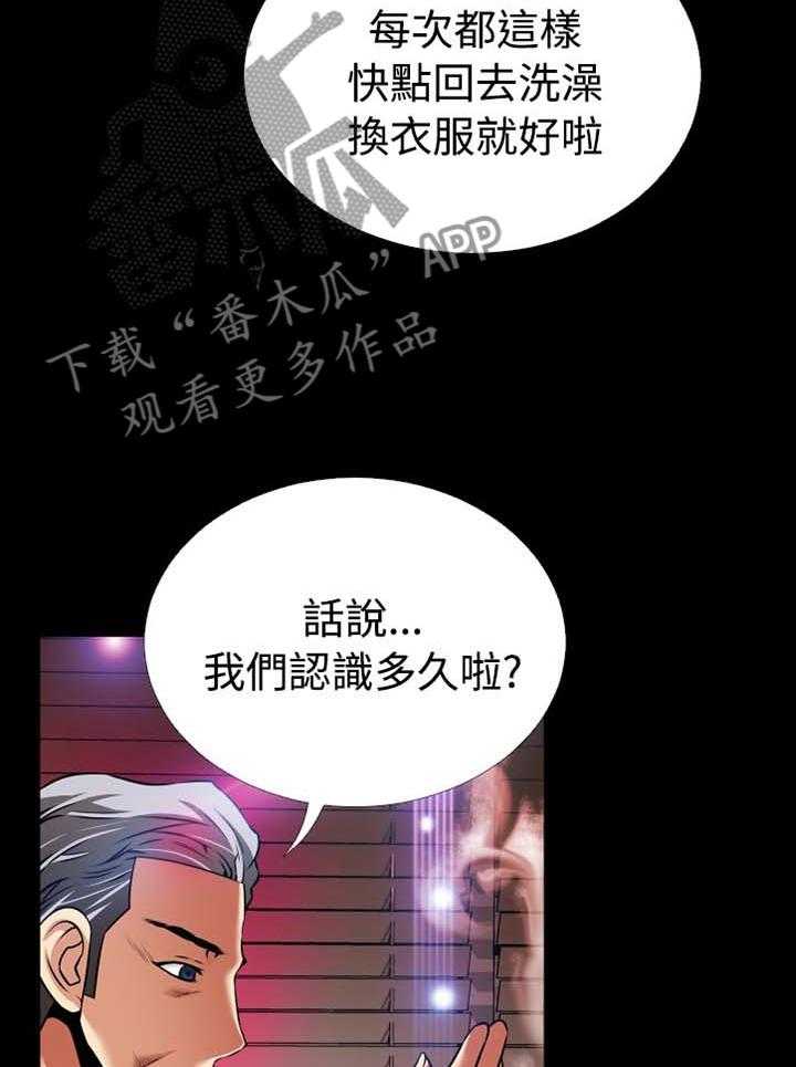 《超级作弊器》漫画最新章节第146话 146_【番外】助人为乐免费下拉式在线观看章节第【31】张图片