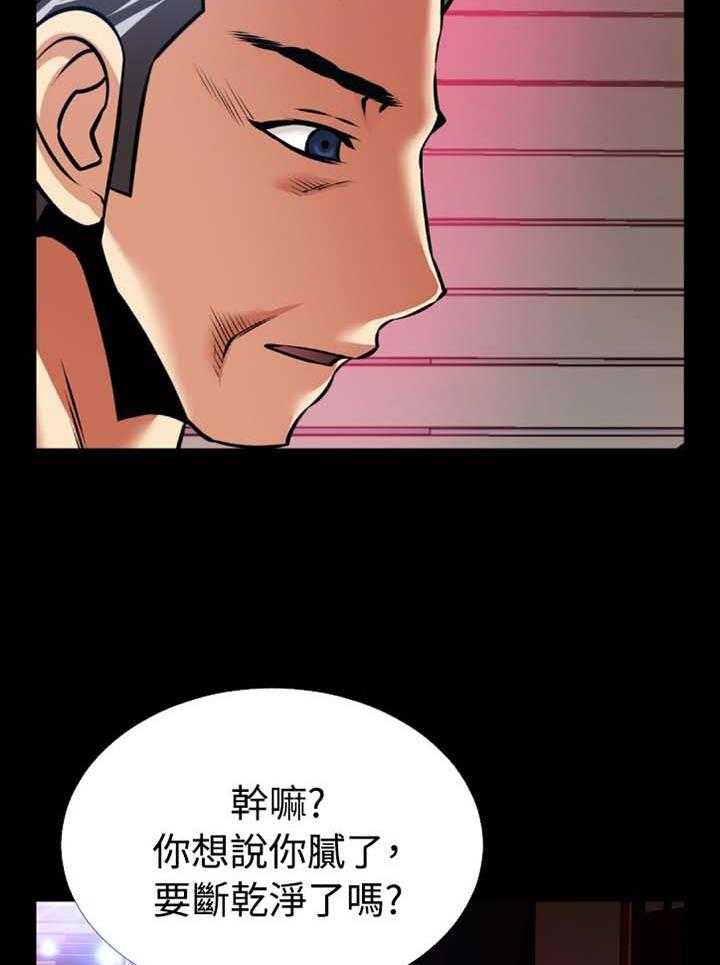 《超级作弊器》漫画最新章节第146话 146_【番外】助人为乐免费下拉式在线观看章节第【28】张图片