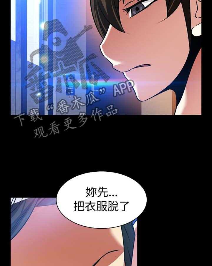 《超级作弊器》漫画最新章节第144话 144_【番外】就是现在免费下拉式在线观看章节第【27】张图片