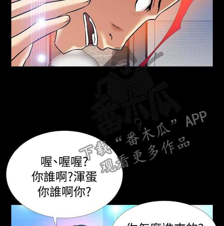 《超级作弊器》漫画最新章节第144话 144_【番外】就是现在免费下拉式在线观看章节第【2】张图片