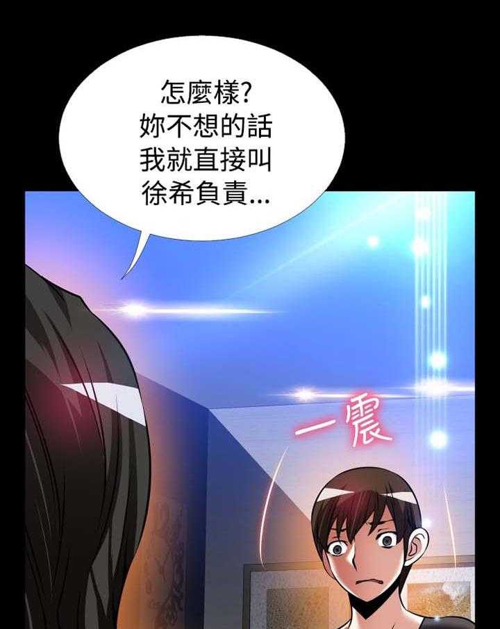 《超级作弊器》漫画最新章节第144话 144_【番外】就是现在免费下拉式在线观看章节第【29】张图片