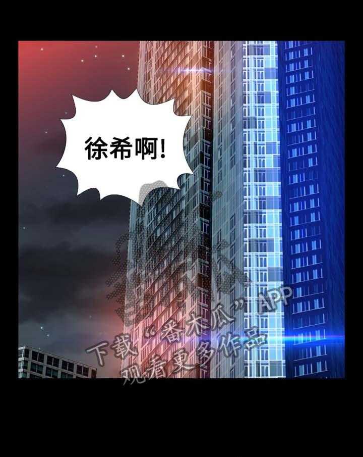 《超级作弊器》漫画最新章节第143话 143_【番外】过往免费下拉式在线观看章节第【6】张图片