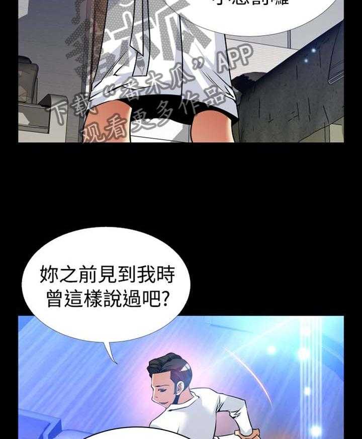 《超级作弊器》漫画最新章节第143话 143_【番外】过往免费下拉式在线观看章节第【3】张图片