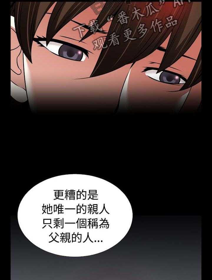 《超级作弊器》漫画最新章节第143话 143_【番外】过往免费下拉式在线观看章节第【22】张图片