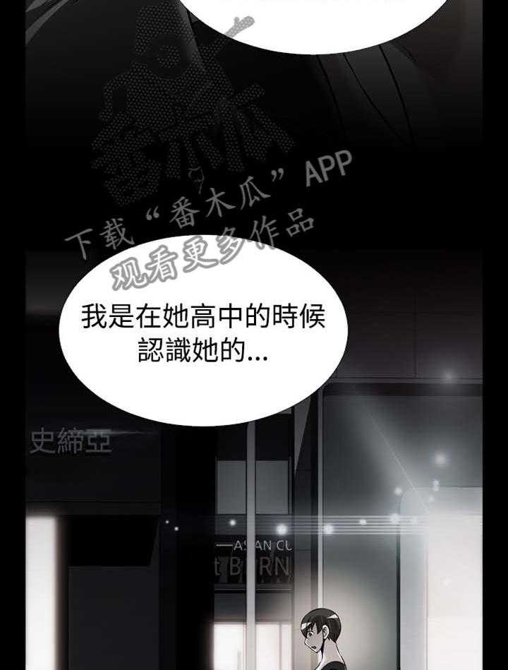 《超级作弊器》漫画最新章节第143话 143_【番外】过往免费下拉式在线观看章节第【20】张图片