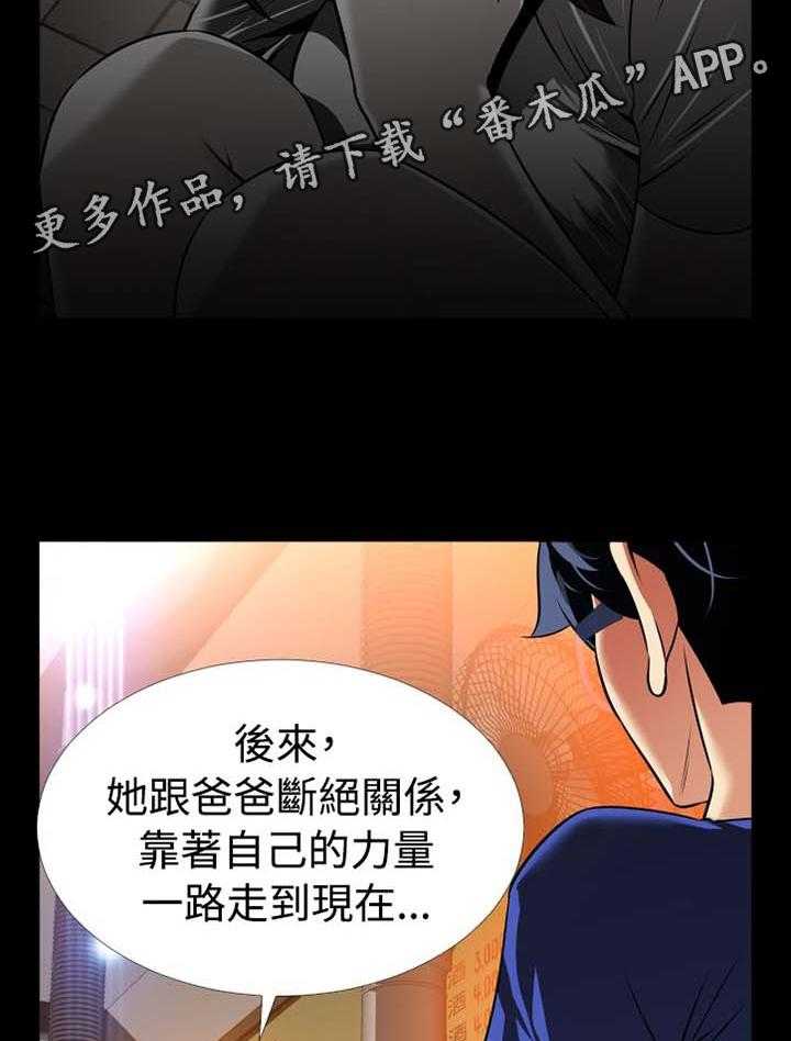 《超级作弊器》漫画最新章节第143话 143_【番外】过往免费下拉式在线观看章节第【17】张图片