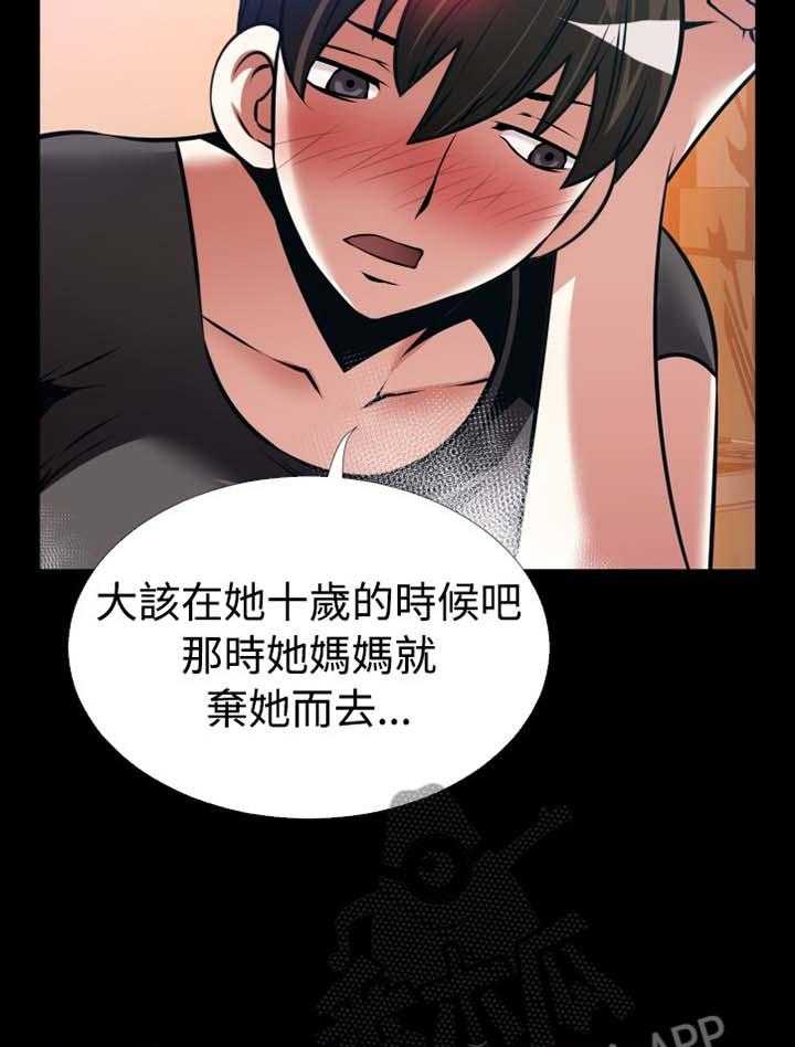 《超级作弊器》漫画最新章节第143话 143_【番外】过往免费下拉式在线观看章节第【23】张图片