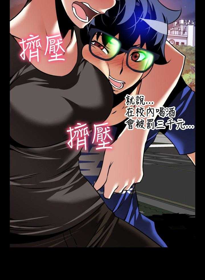 《超级作弊器》漫画最新章节第142话 142_【番外】诱导免费下拉式在线观看章节第【1】张图片