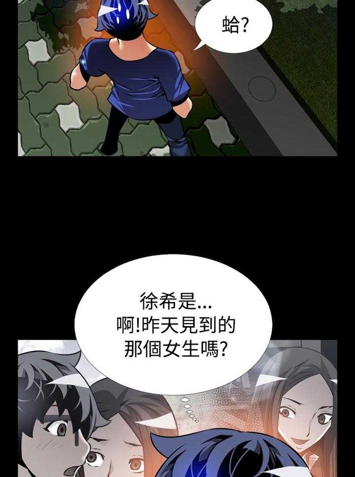 《超级作弊器》漫画最新章节第142话 142_【番外】诱导免费下拉式在线观看章节第【6】张图片