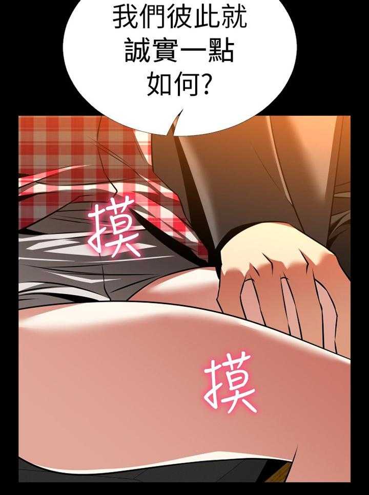 《超级作弊器》漫画最新章节第142话 142_【番外】诱导免费下拉式在线观看章节第【27】张图片