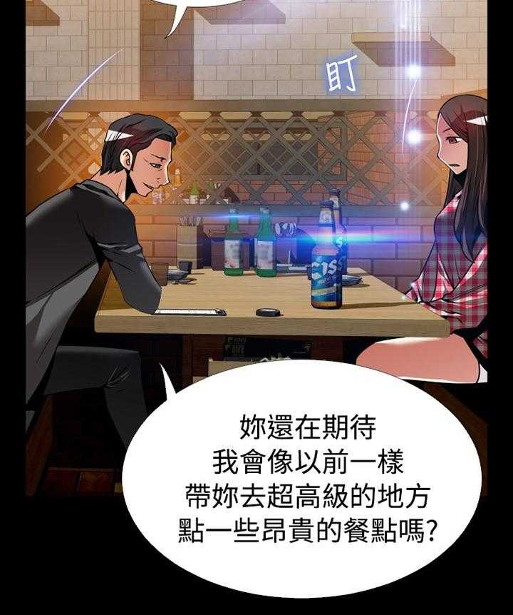 《超级作弊器》漫画最新章节第141话 141_【番外】将计就计免费下拉式在线观看章节第【6】张图片