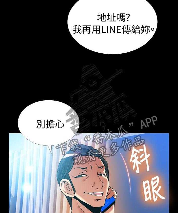 《超级作弊器》漫画最新章节第141话 141_【番外】将计就计免费下拉式在线观看章节第【21】张图片