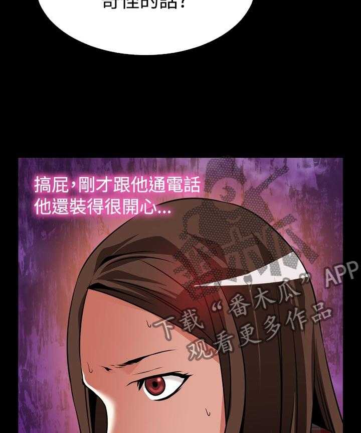 《超级作弊器》漫画最新章节第141话 141_【番外】将计就计免费下拉式在线观看章节第【8】张图片