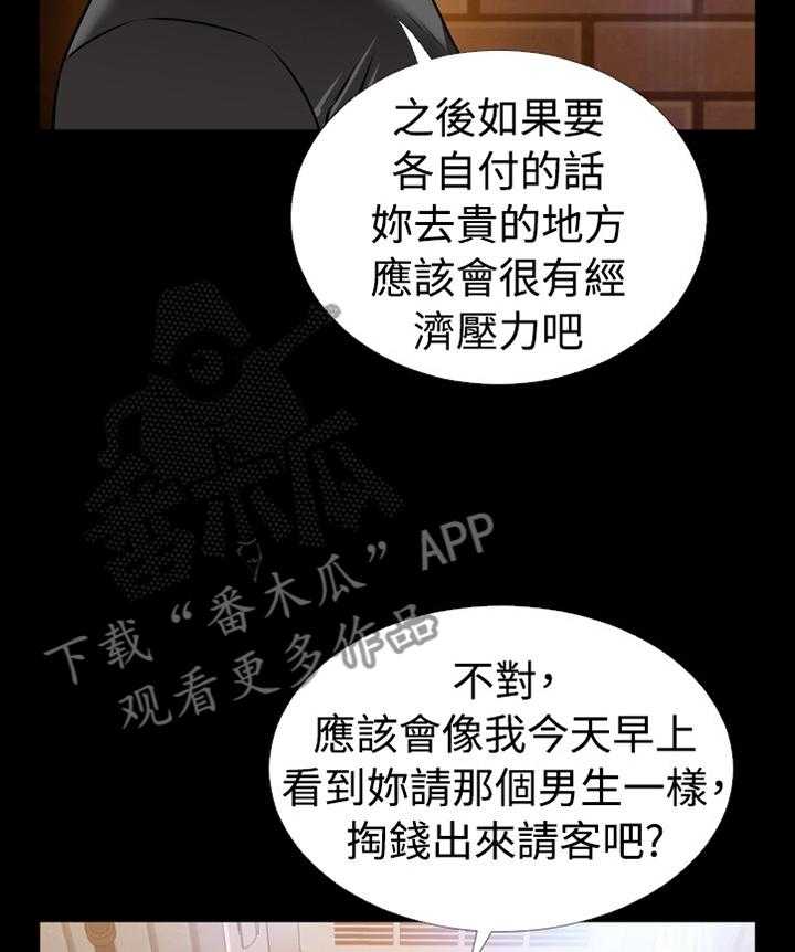 《超级作弊器》漫画最新章节第141话 141_【番外】将计就计免费下拉式在线观看章节第【13】张图片