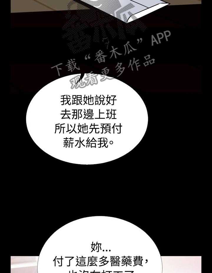 《超级作弊器》漫画最新章节第140话 140_【番外】指责免费下拉式在线观看章节第【8】张图片