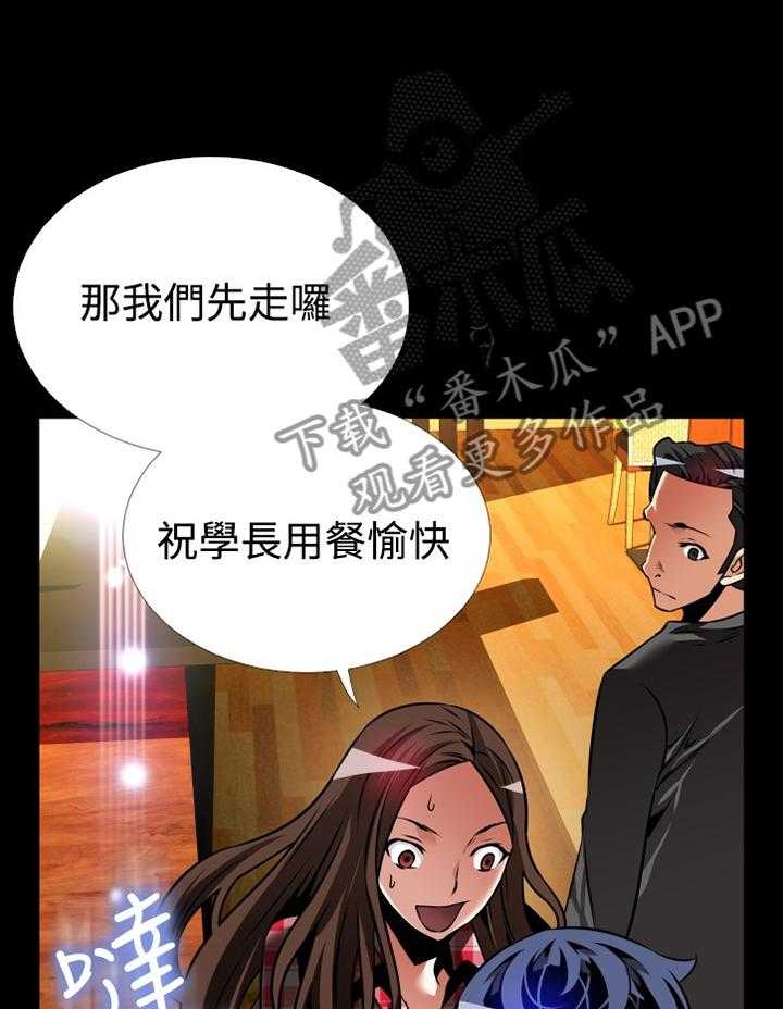 《超级作弊器》漫画最新章节第140话 140_【番外】指责免费下拉式在线观看章节第【17】张图片